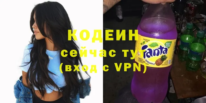 Кодеин Purple Drank  закладка  MEGA рабочий сайт  Павловск 